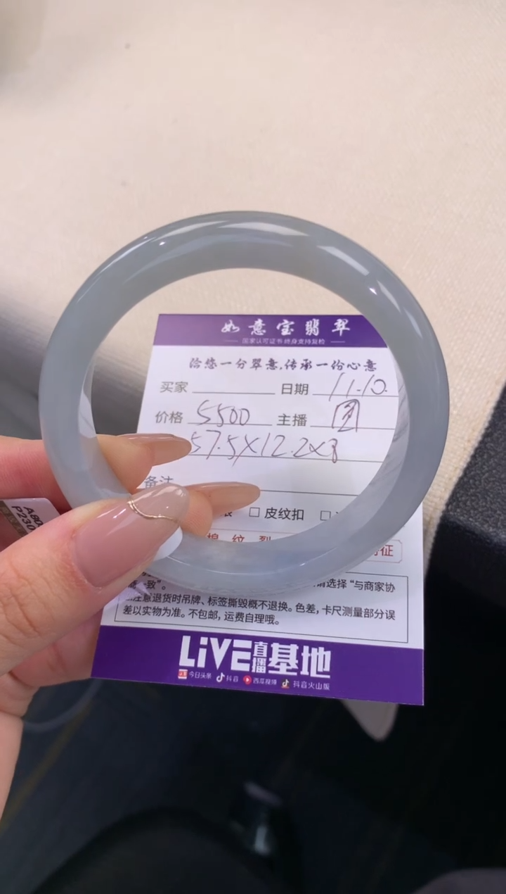 【闪购商品】翡翠手镯未镶嵌