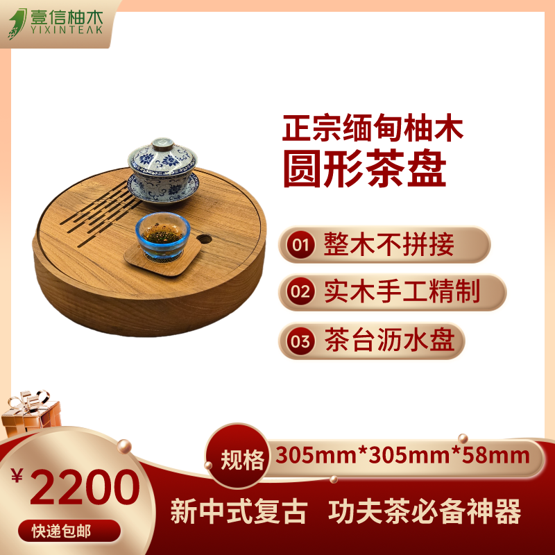高档实木中式茶盘储水式沥水盘缅甸柚木轻奢茶室圆形原木茶道茶盘