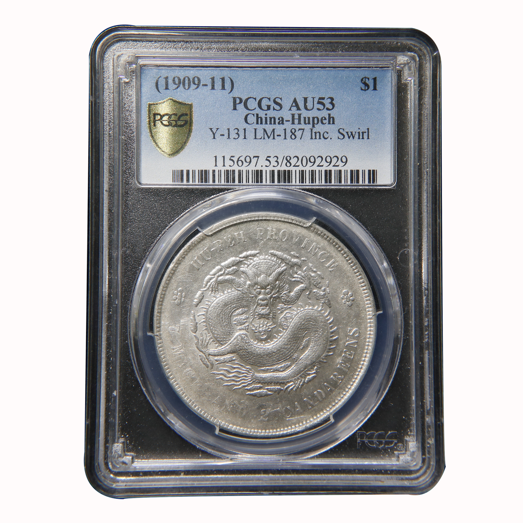 【宝成】好状态 清代满龙鳞龙洋 湖北龙 阴旋 银币PCGS AU53/ 92929