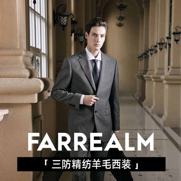 FARREALM秋冬【三防高定100%羊毛西装套装】男士平驳领商务西服套西