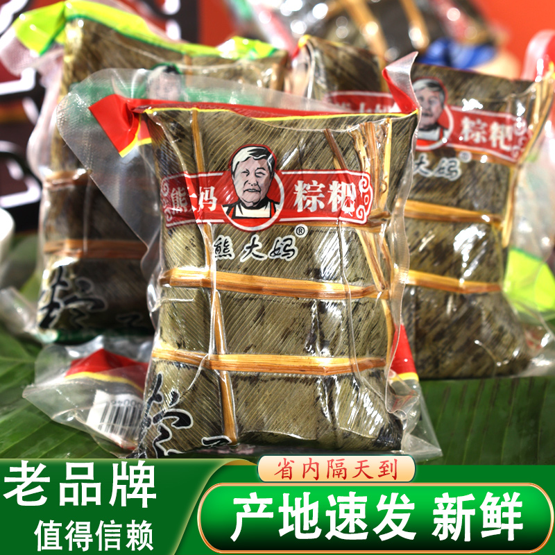 正宗贞丰熊大妈粽子贵州特产兴义手工鲜肉排骨板栗灰粽粑真空散装