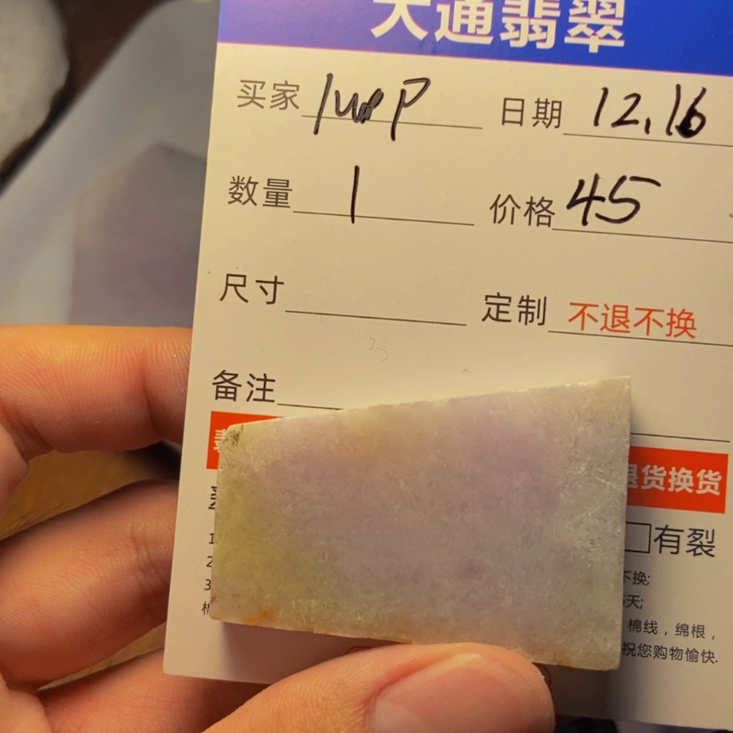 【闪购商品】定制翡翠未镶嵌l*p