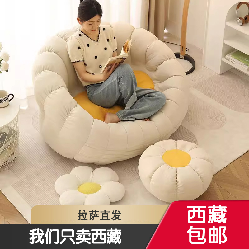 西藏包邮懒人沙发豆袋家用卧室可躺可睡阳台休闲躺椅榻榻米小沙发