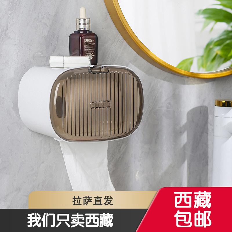 西藏包邮免打孔卫生间纸巾盒防水厕所抽纸卷纸盒洗手间收纳架壁挂