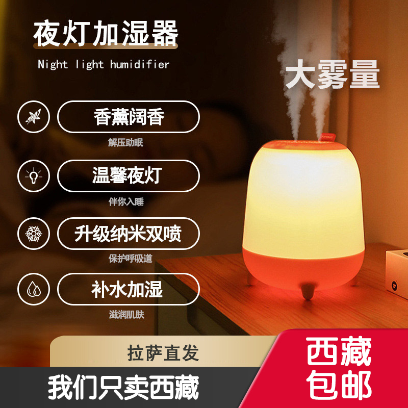 西藏包邮空气加湿器小型家用静音卧室宿舍办公室桌面便携车载喷雾