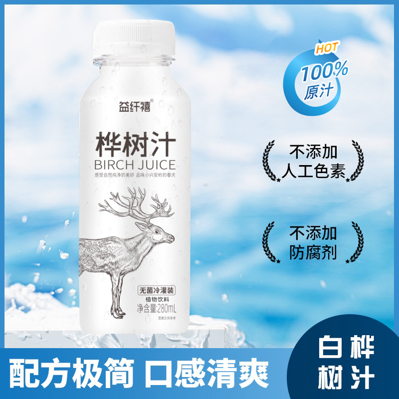 益纤禧 【100%白桦树汁】小兴安岭原液高档轻健康上门送礼饮品整箱