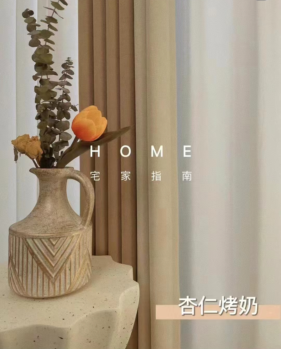 小胖窗帘 直播间孤品福利 先拍先得