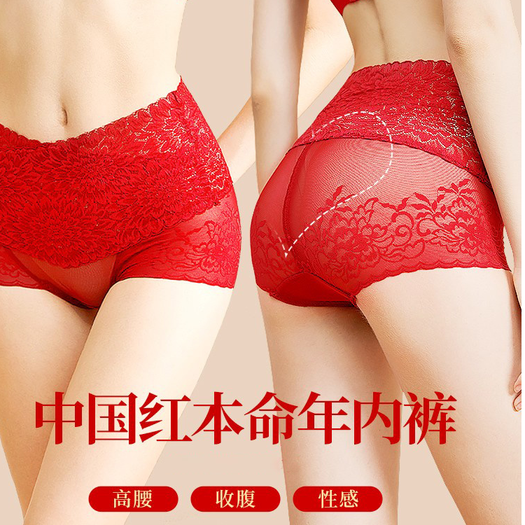 媚姬8113本命年内裤女士大红色高腰蕾丝舒适无痕薄款结婚新娘裤头