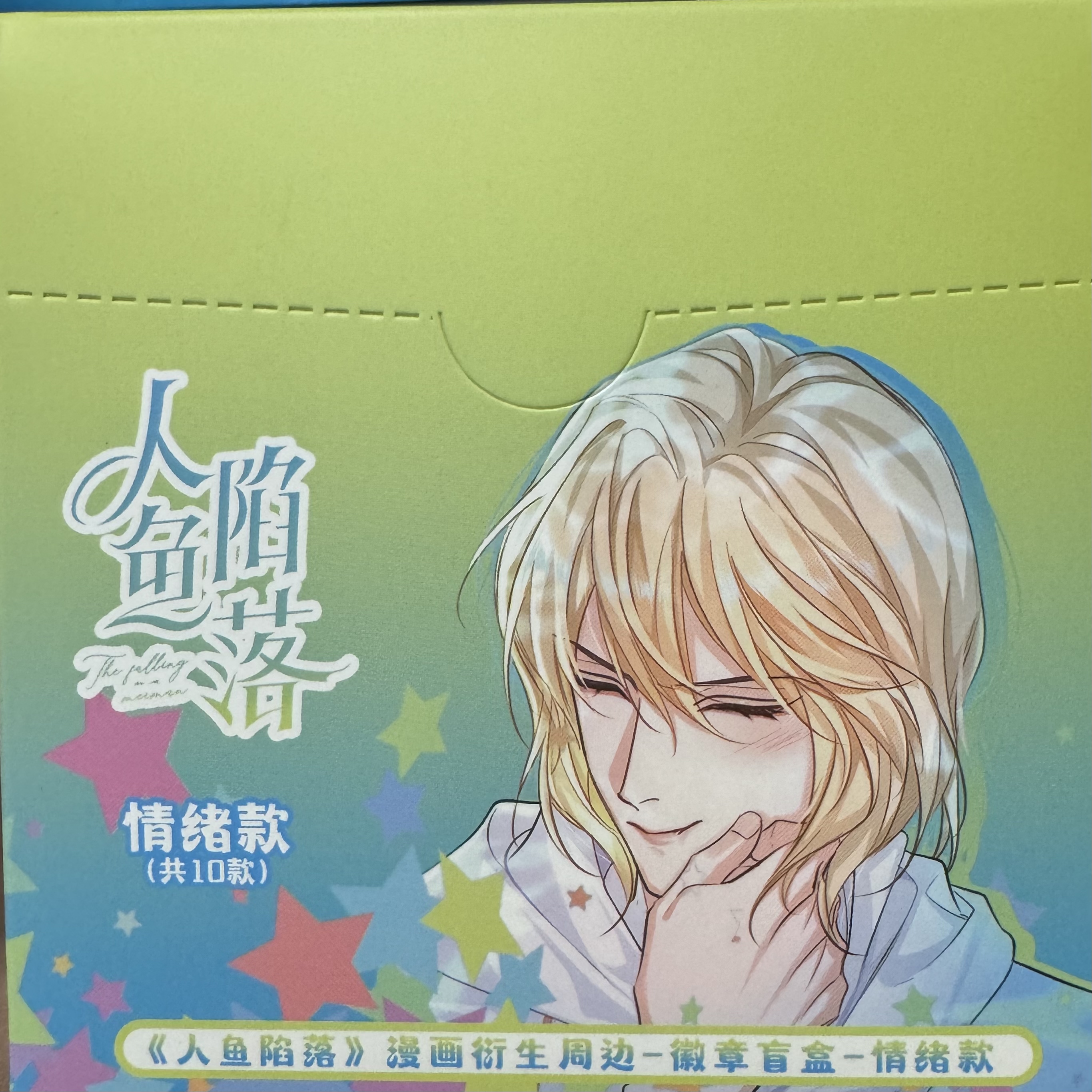 吧唧【人鱼陷落徽章盲盒-情绪款】默认盲盒代拆 未成年禁止下单