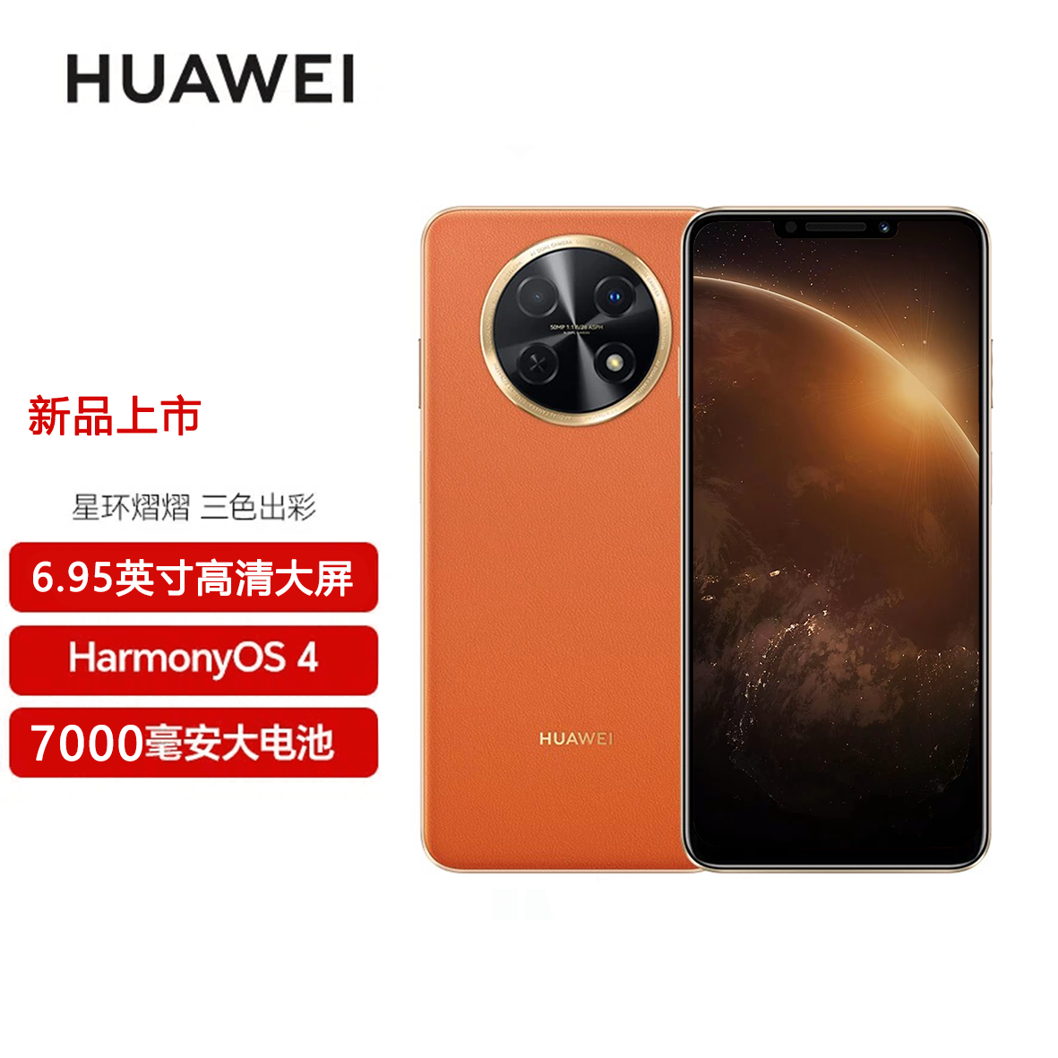 未使用 Huawei/华为 商务手机 7000mAh长续航大电池512G CC