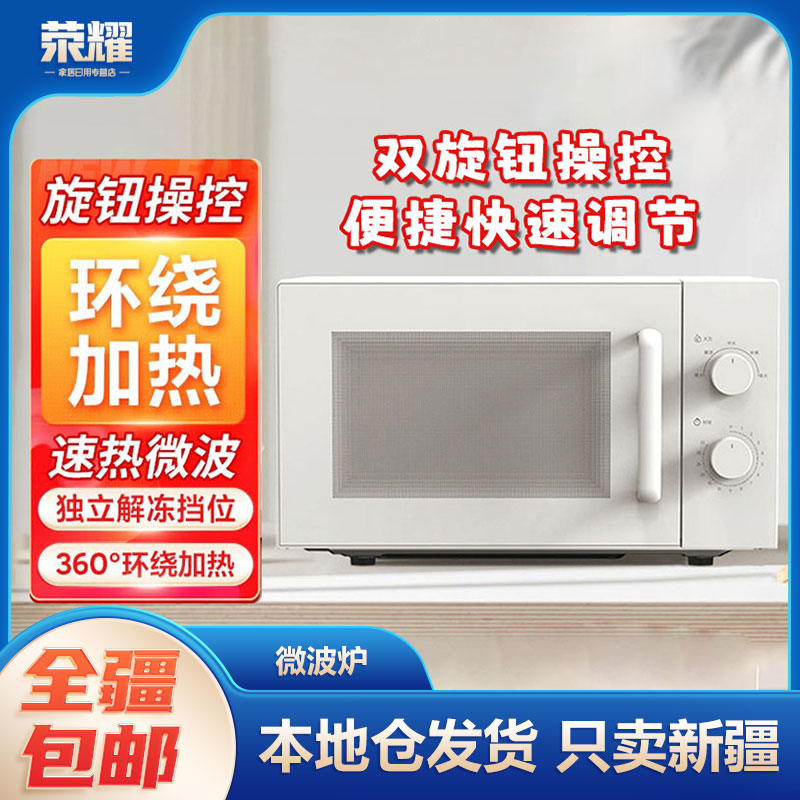 新疆包邮-微波炉光波烧烤一体家用炉微波炉多功能定时微波炉