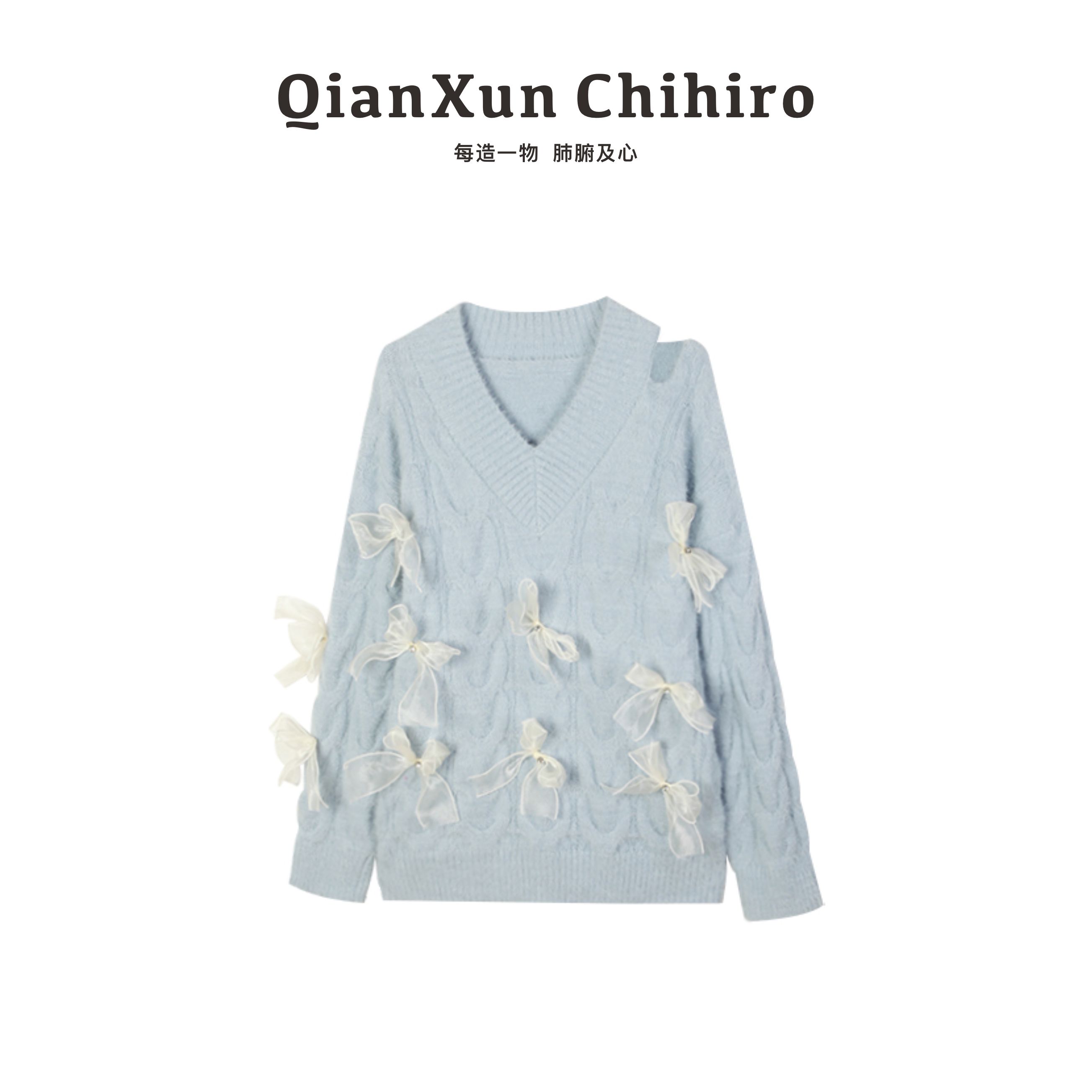 【千寻严选】 透明蝴蝶结装饰浅蓝v领针织毛衣女优雅气质X4MY6751A