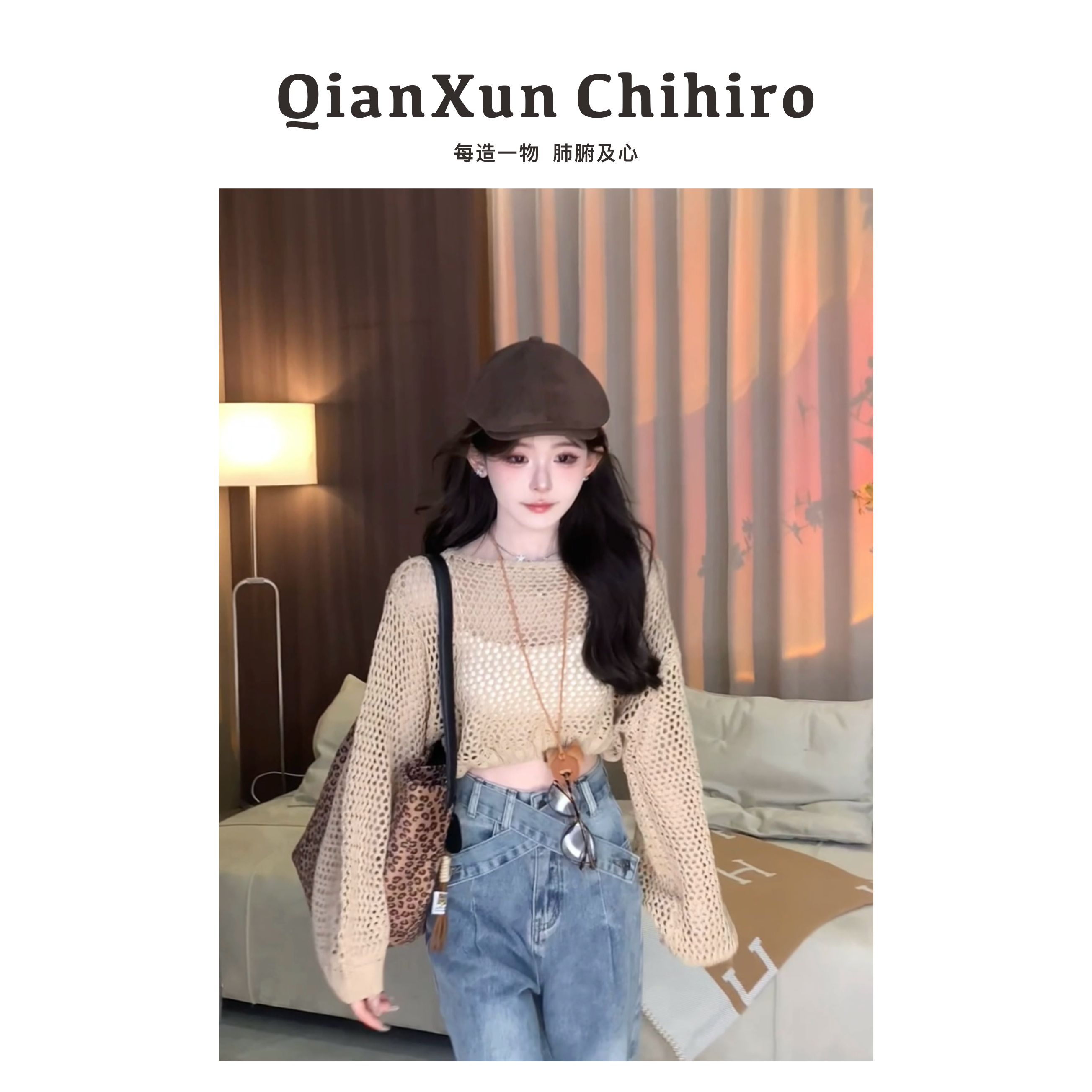 【千寻严选】独特设计米色针织衫露肩长袖镂空网状上衣Q4ZZS7225A