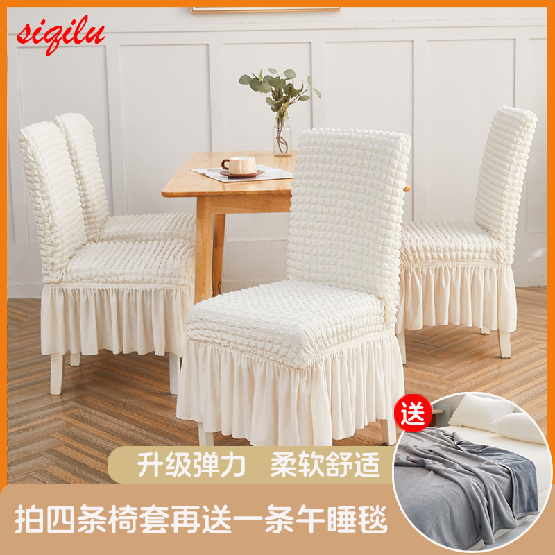 泡泡纱全包椅子套罩通用型弹力家用简易防滑凳子餐椅套罩靠背一体