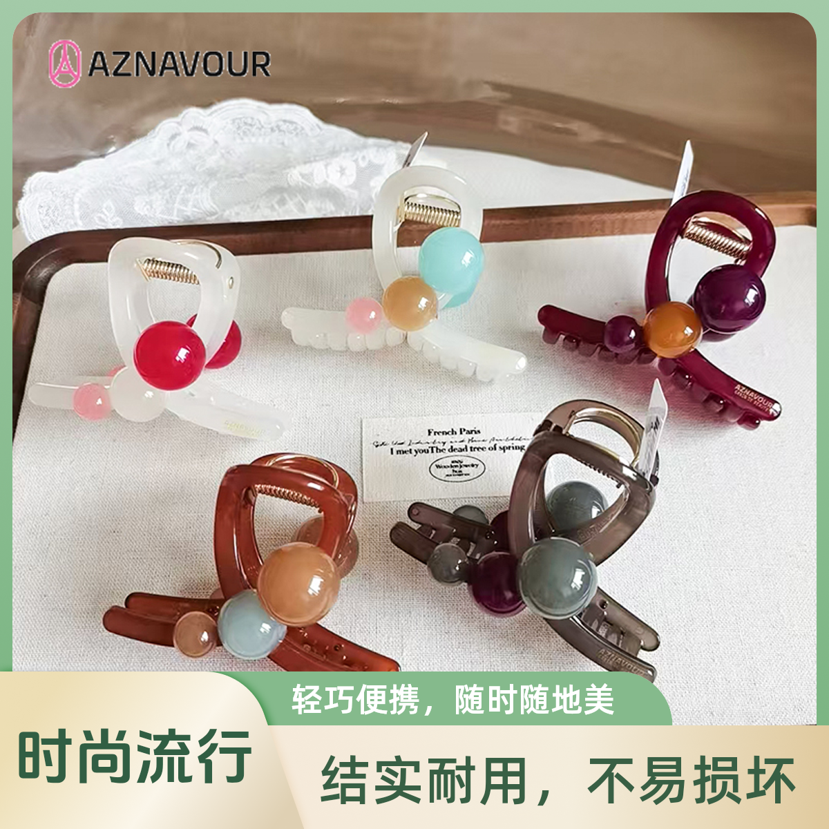 【AZ】韩国进口阿兹娜网红甜美百搭球球抓夹中号后脑勺鲨鱼夹