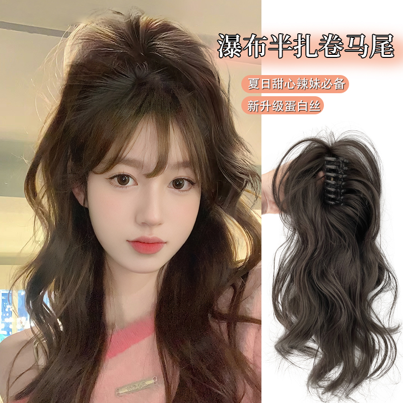 马尾假发女款鸡毛毽子头抓夹款半扎瀑布高颅顶发夹假发马尾抓夹