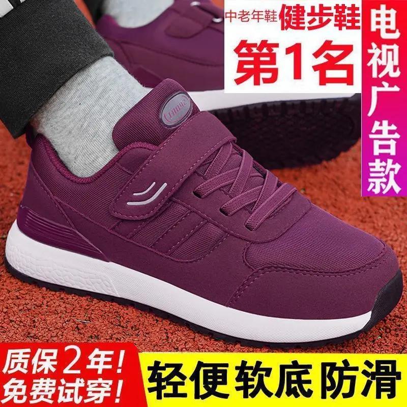 春款老人鞋女舒适防滑加宽软底轻便健步鞋中老年鞋休闲运动妈妈鞋