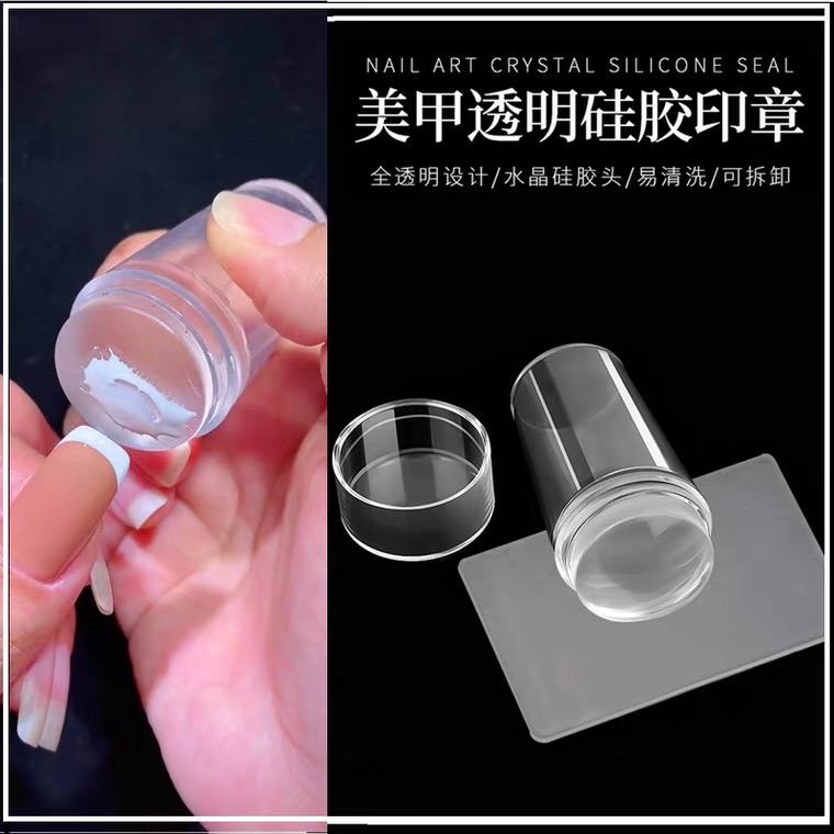 美甲转印印章 美甲工具