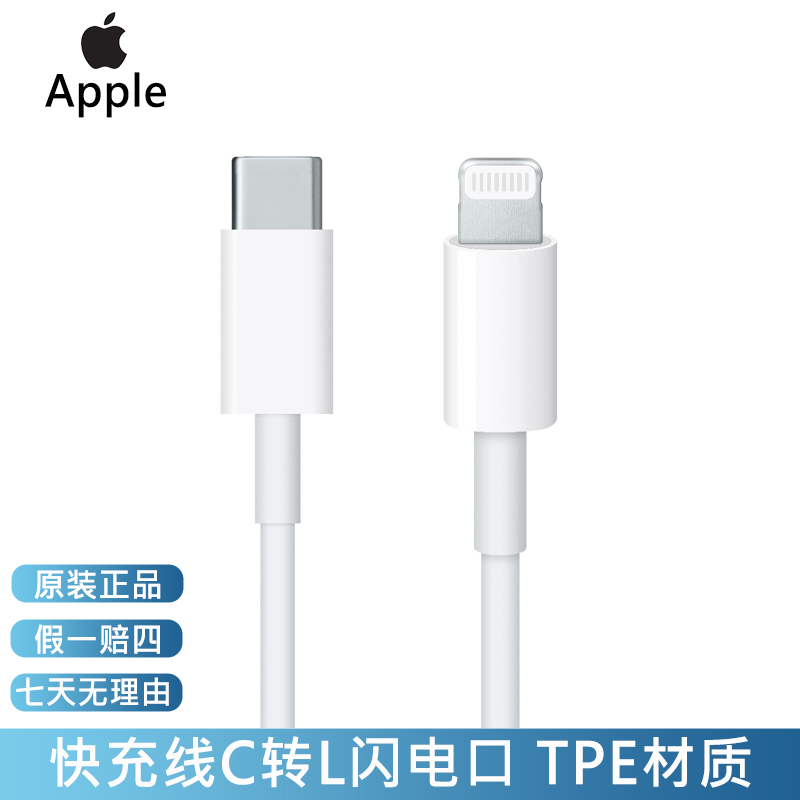 99新 Apple/苹果 拆机C转L闪电口数据线12/13/14快充线原装正品