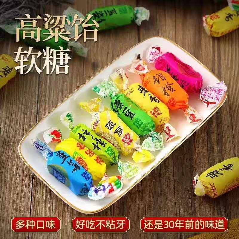 高粱饴Q弹可拉丝正宗山东特产软糖多种水果口味糖果年货零食批发