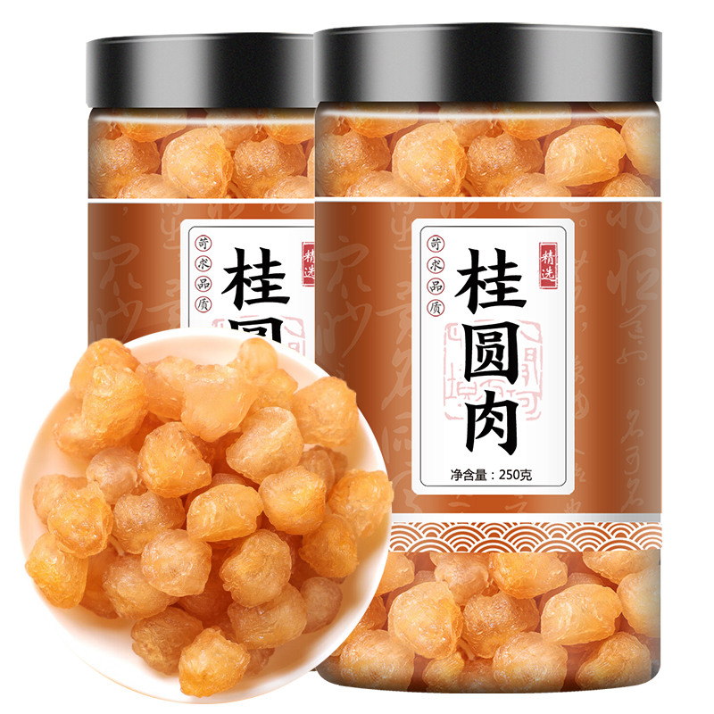 新货无添加9a高州非特级大果全民桂圆肉无核龙眼肉干罐装肉质饱满