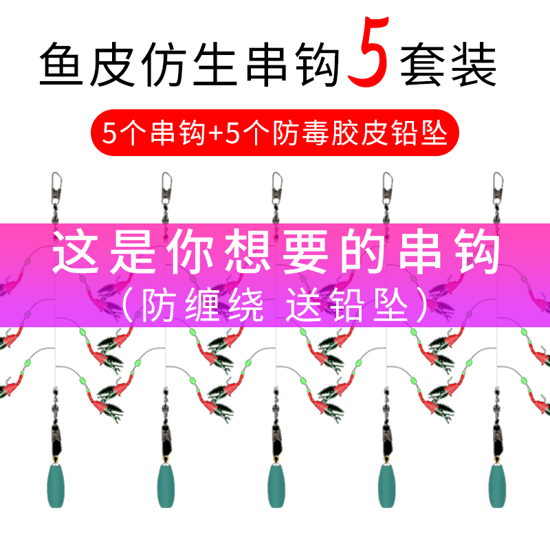 仿生白条钩鱼皮路亚钩毛钩串钩飞蝇钩套装海钓翘嘴钓组虾皮钩线组