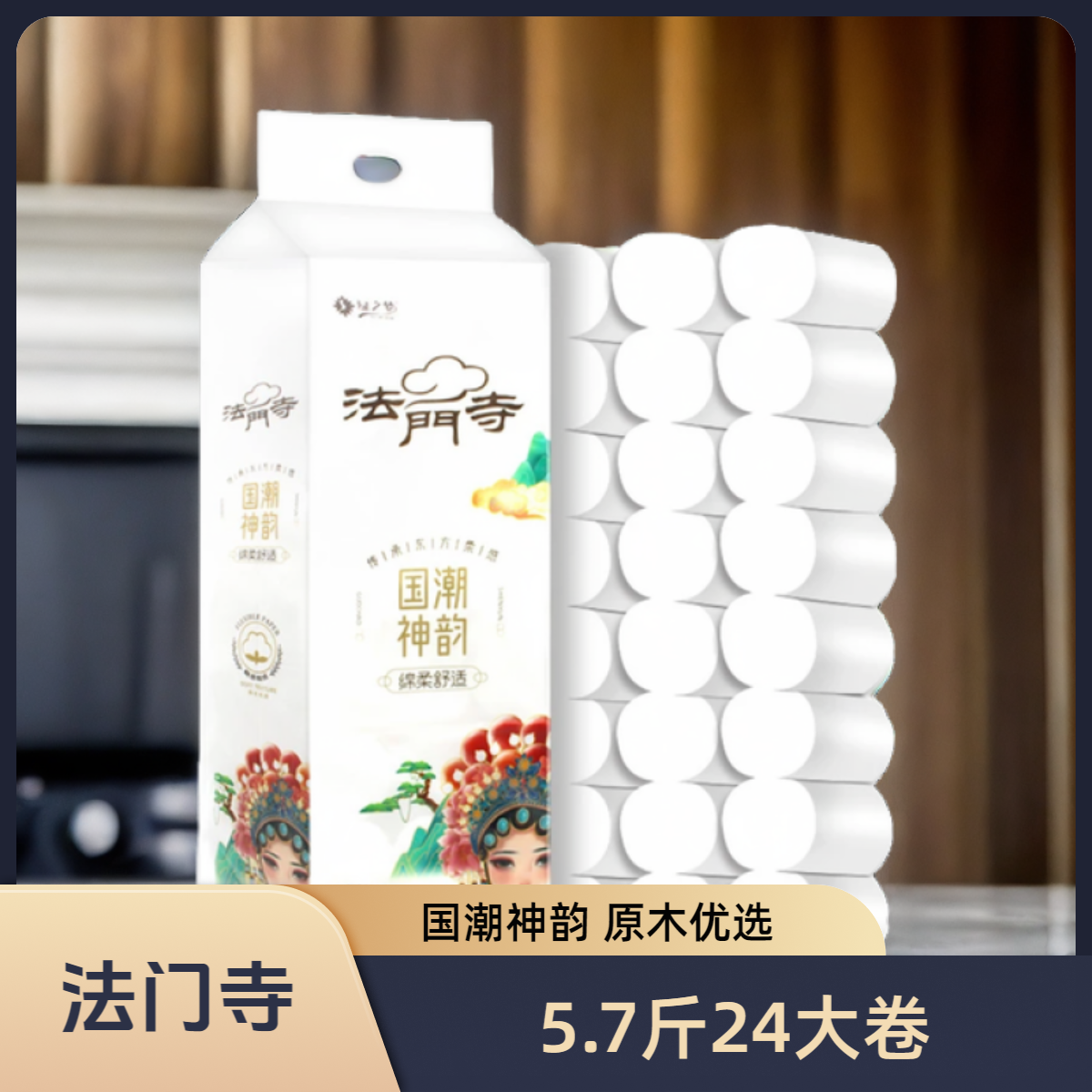 4大提 22.8斤96大卷家用卫生纸原生木浆纸