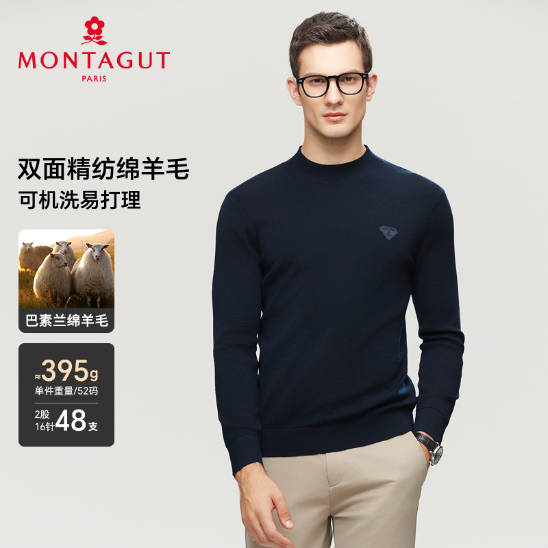 梦特娇【精纺绵羊毛/可机洗】冬季羊毛衫男半高圆领毛衣双面加厚