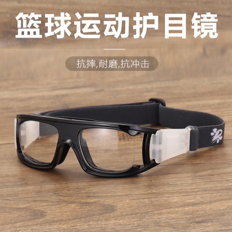 潮星睿007 学生青少年运动眼镜近视篮球眼镜踢足球防撞防雾护目镜