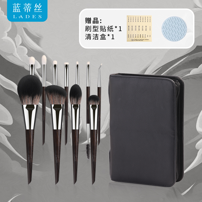 LADES/蓝蒂丝11支仙木妆刷套刷眼影粉底散粉刷木杆新手柔软便携