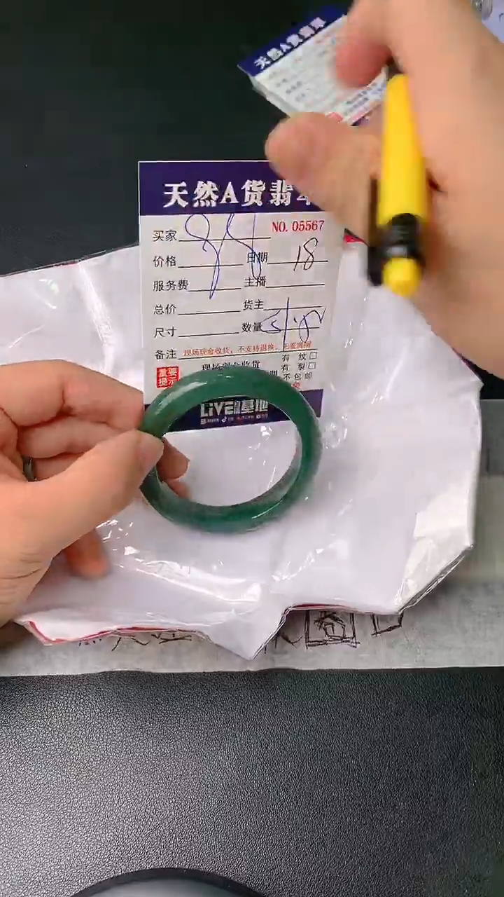 【闪购商品】翡翠手镯未镶嵌18