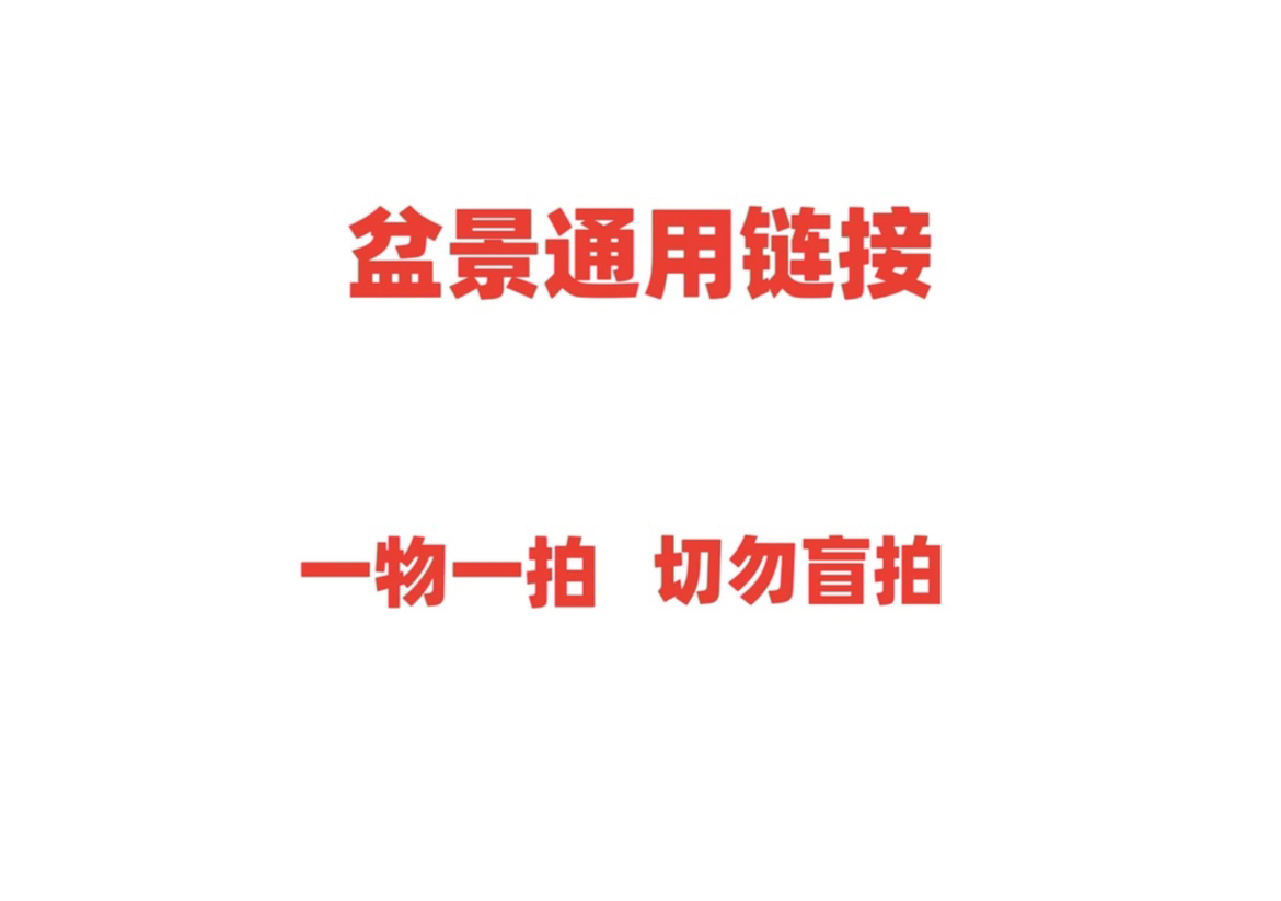 黄栌爱心果盆景素材