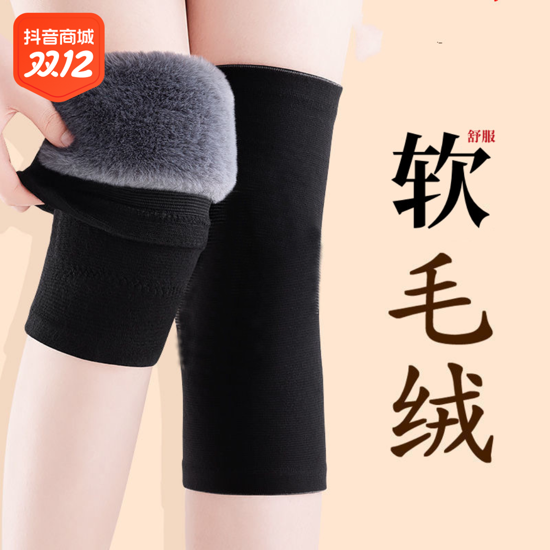 中老年加厚加绒保暖护膝保暖神器膝盖保护套男女士软毛护腿正品