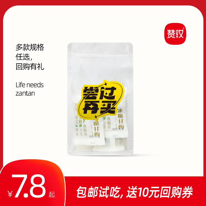 Z A N T A N/赞叹试吃装解馋非油炸独立小包装多款零食任选好吃