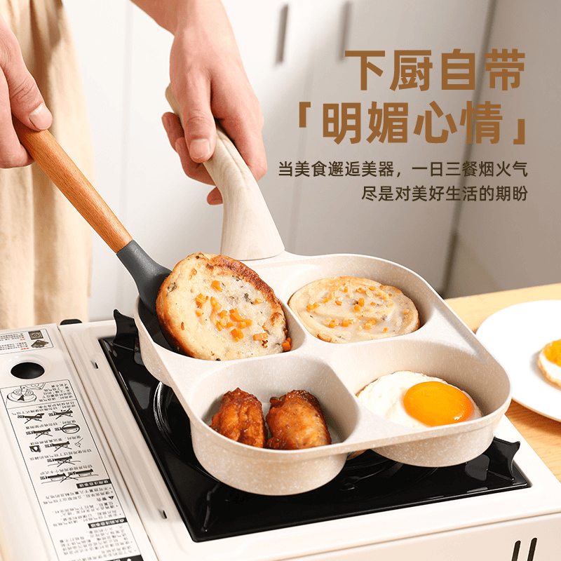 祝氏心宜四孔煎蛋锅电磁炉燃气家用不粘锅加大加深煎蛋通用早餐锅