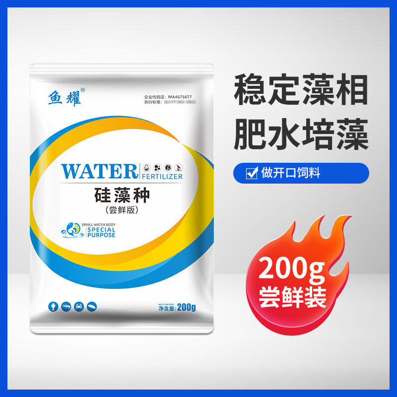 鱼耀硅藻藻种尝鲜适用绿藻活藻素天然饵料肥水培藻产品水产200g