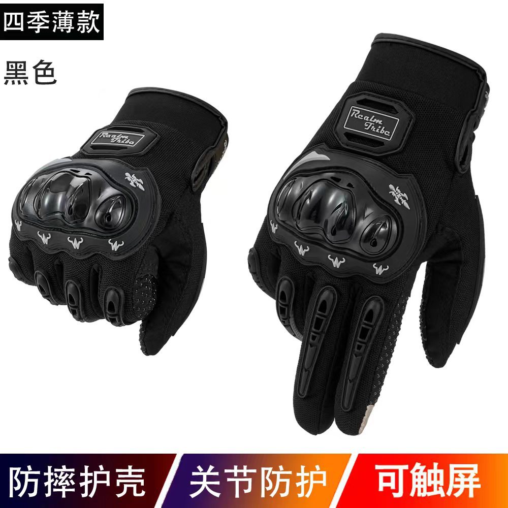 【小扬哥推荐】手套男骑行摩托车冬季防风防水骑士机车越野手套防摔