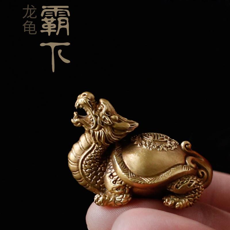 纯铜龙龟把玩手把件办公桌招财霸下小摆件招财家居家饰工艺品礼品