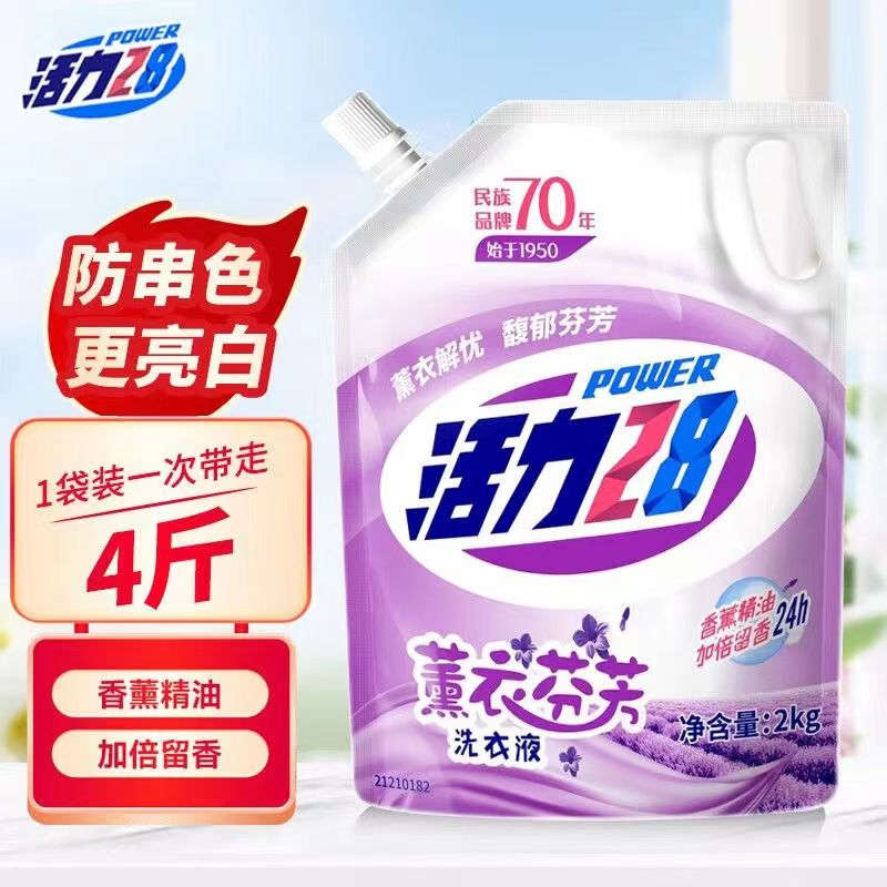 洗衣叶到手4斤家庭必备回馈粉丝纸品/湿巾店专卖赞助
