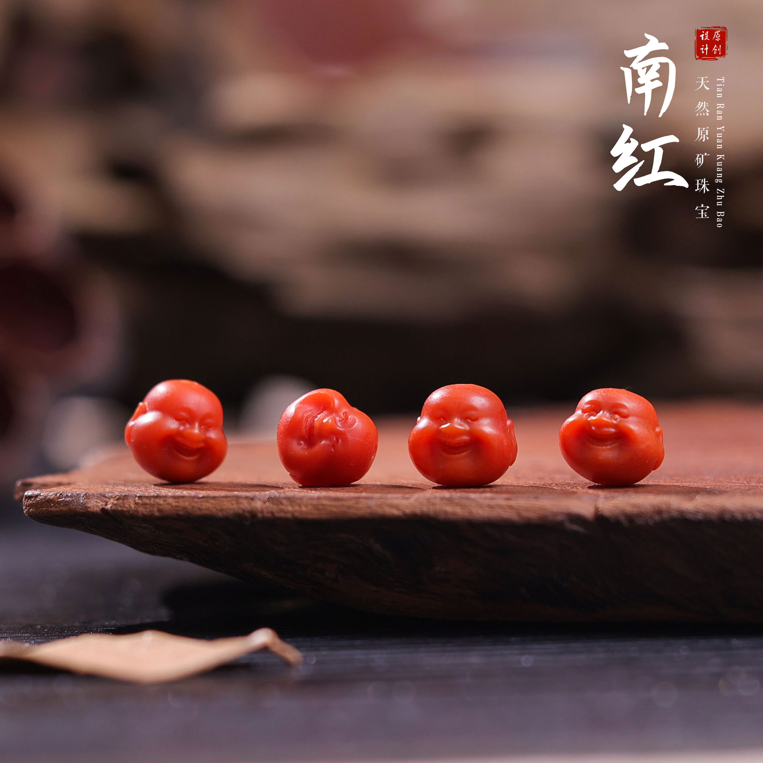 【桃总推荐】保山南红笑佛配饰/约11-12mm多样性发一件@@ZY40221042