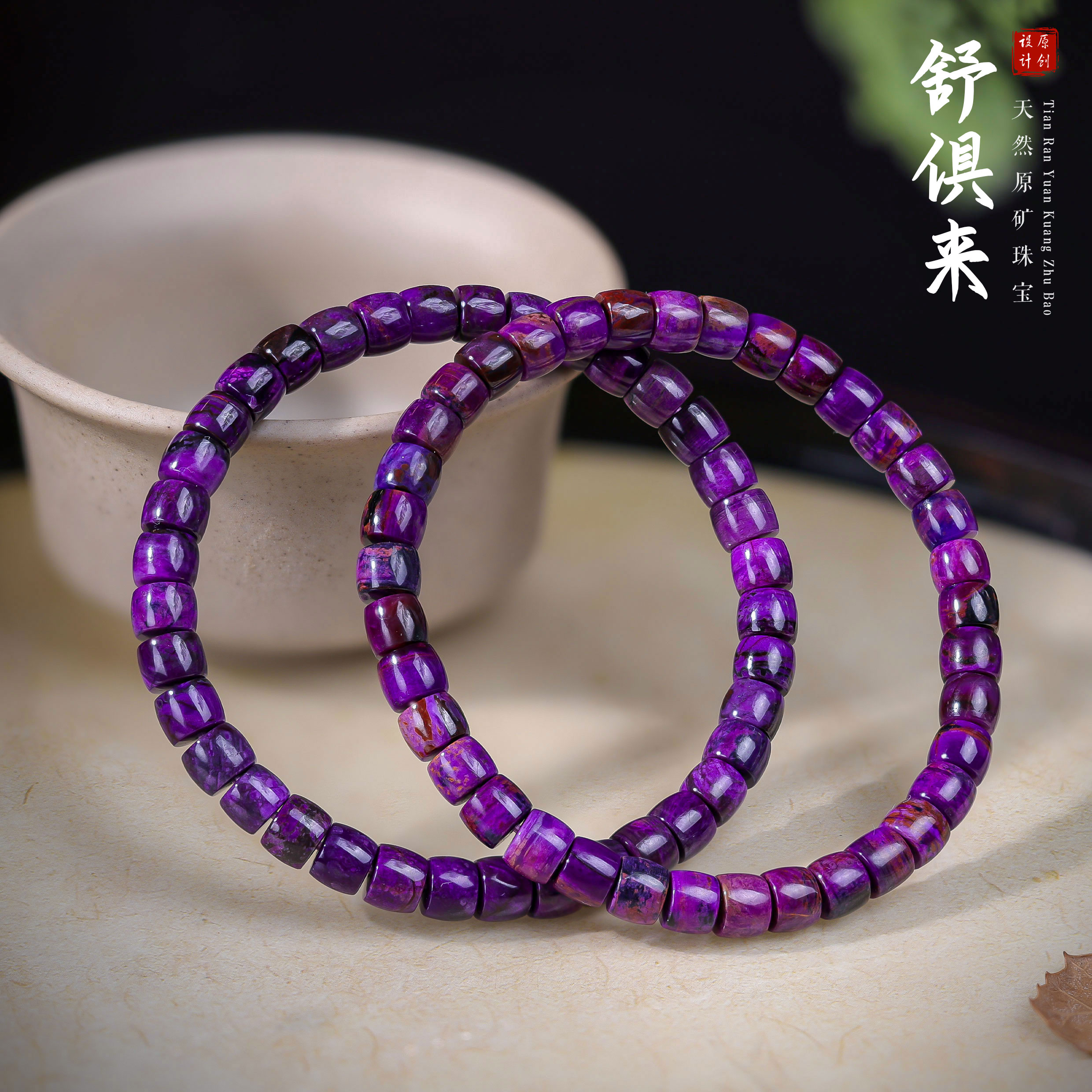 【桃总推荐】舒俱来桶珠直切手串多样性发一件@@ZY40929039