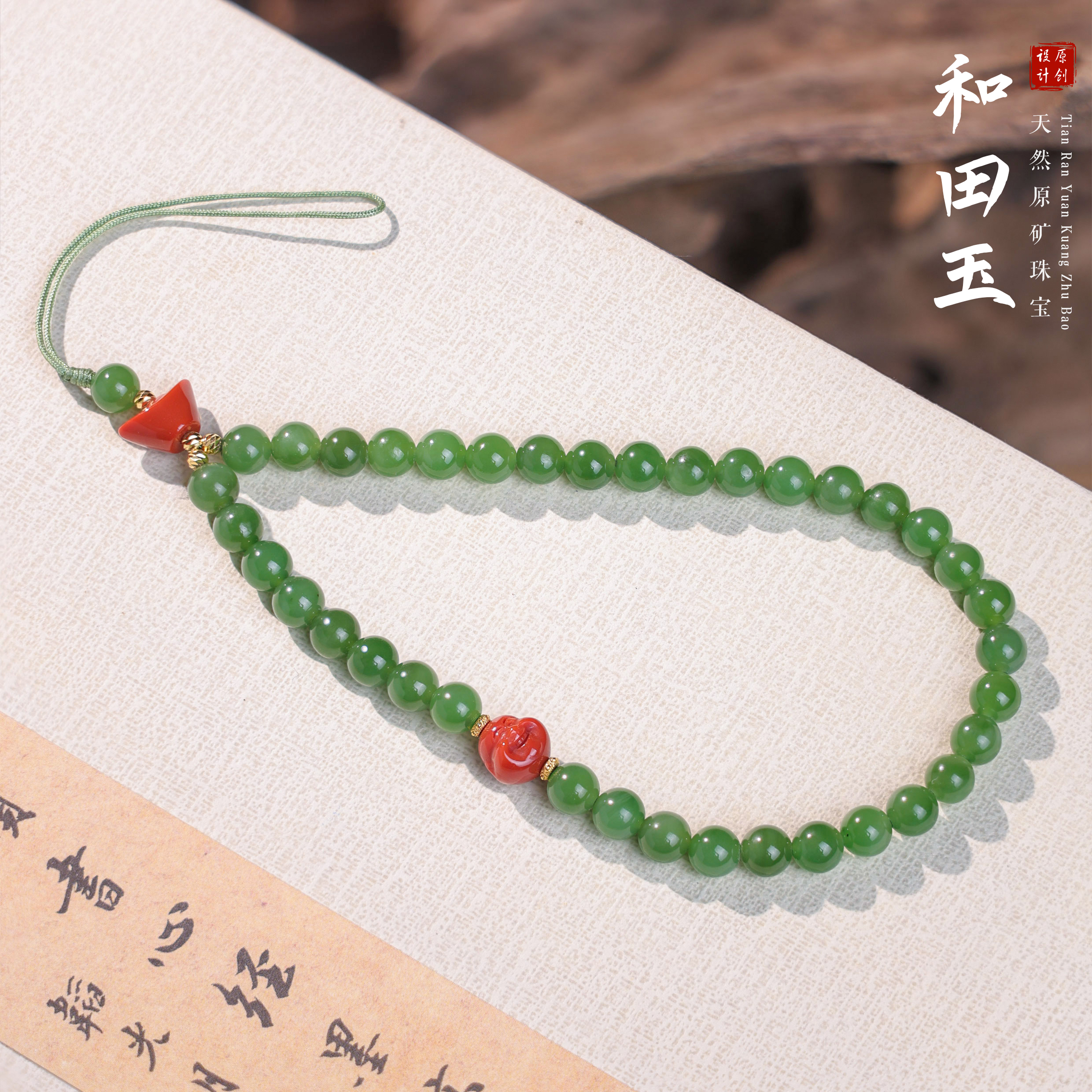 【桃总推荐】diy18k和田碧玉6mm圆珠手机链挂件ZY40514035