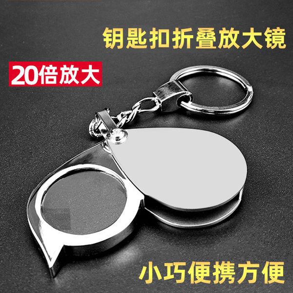 多功能扩大镜便携式放大镜高清高倍20倍看小字说明书随身携带外出