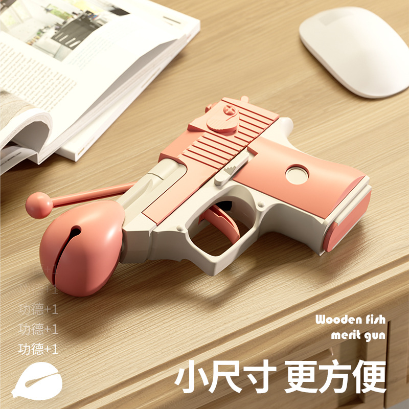 萝卜木鱼小手枪解压幼崽玩具沙漠之鹰萝卜枪功德+1小手枪网红玩具