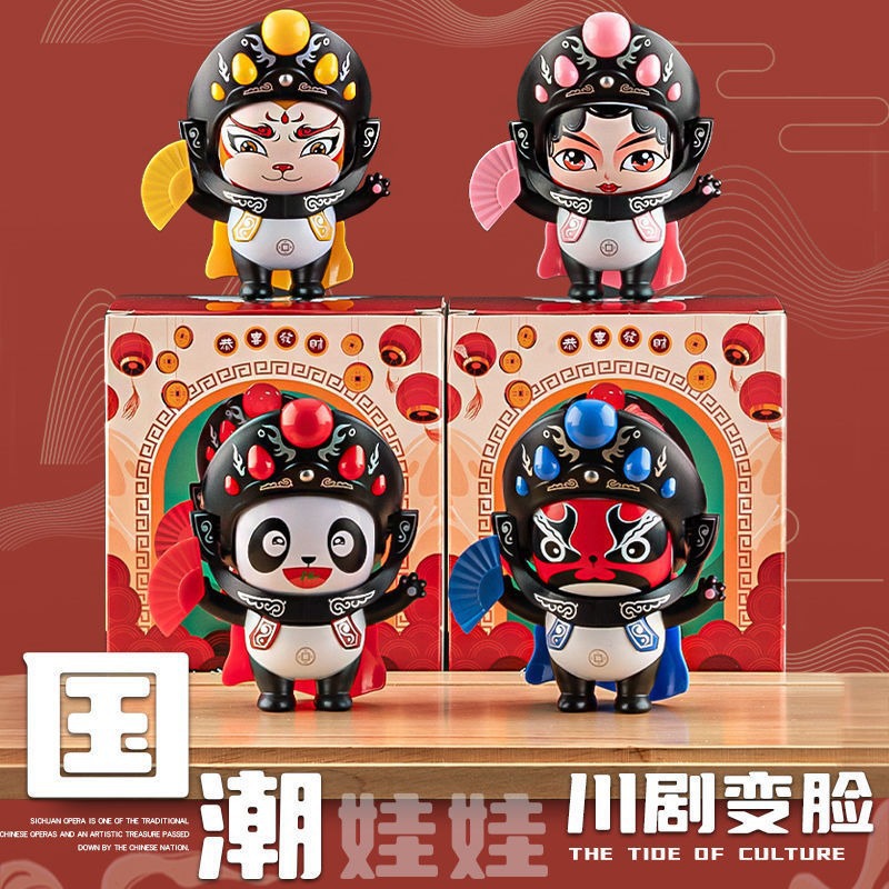 国潮熊猫玩偶公仔川剧变脸娃娃卡通脸谱玩具摆件小礼品京剧小礼物