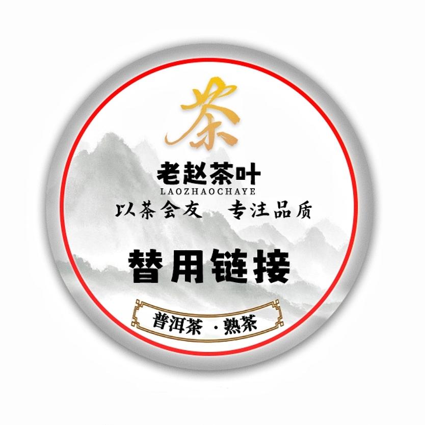 【高货/熟茶】2013#今D福印藏茶王357g/饼