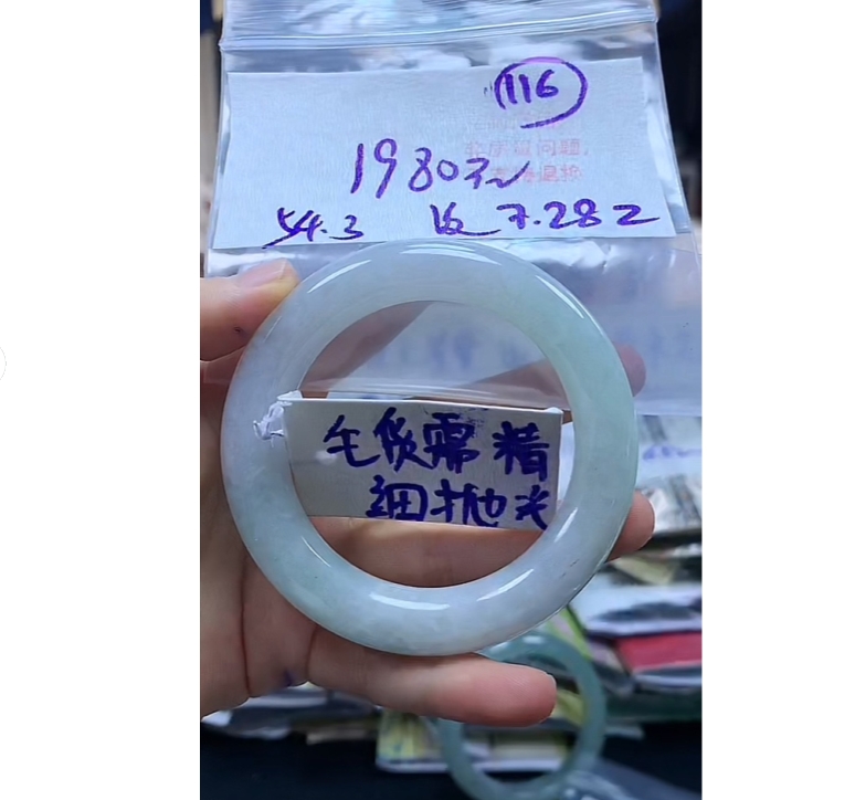【翠纤纤】毛货需精细抛光+116多样性发1件+1980元