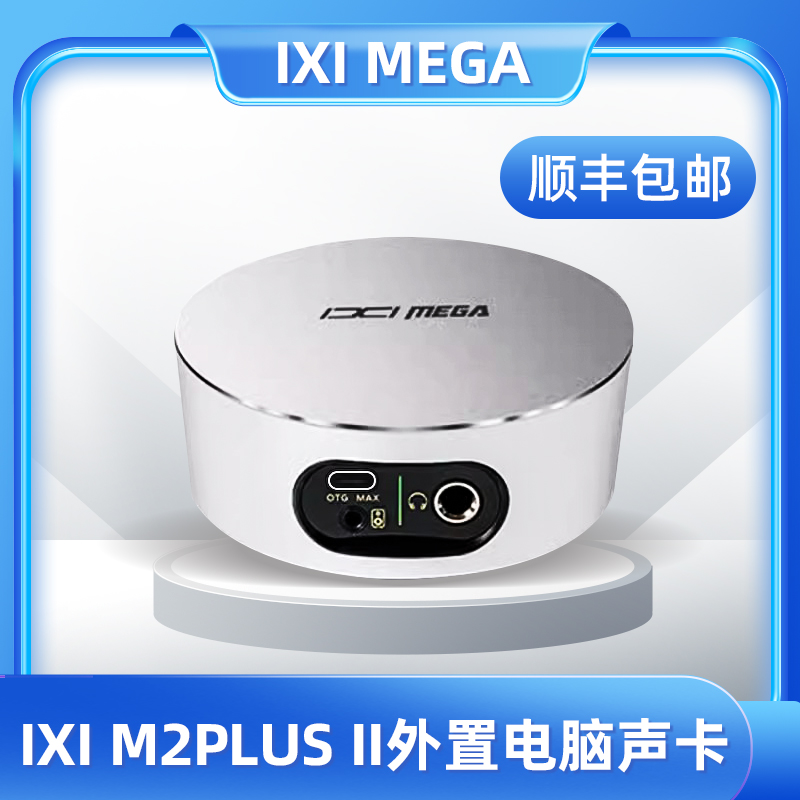 IXIM2PLUSllI代2025电脑直播专业网红声卡电脑手机通用（拆封不退）