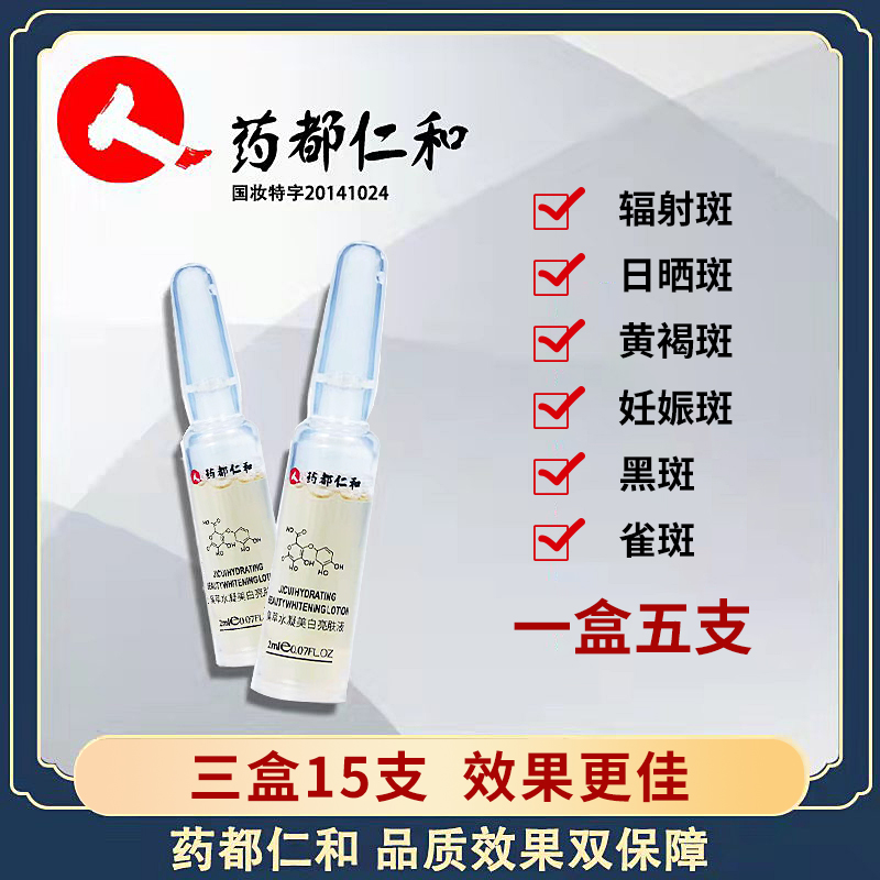 【仁和】国妆特字-仁和正品美白精华保湿补水淡斑亮肤套盒ZB27vc