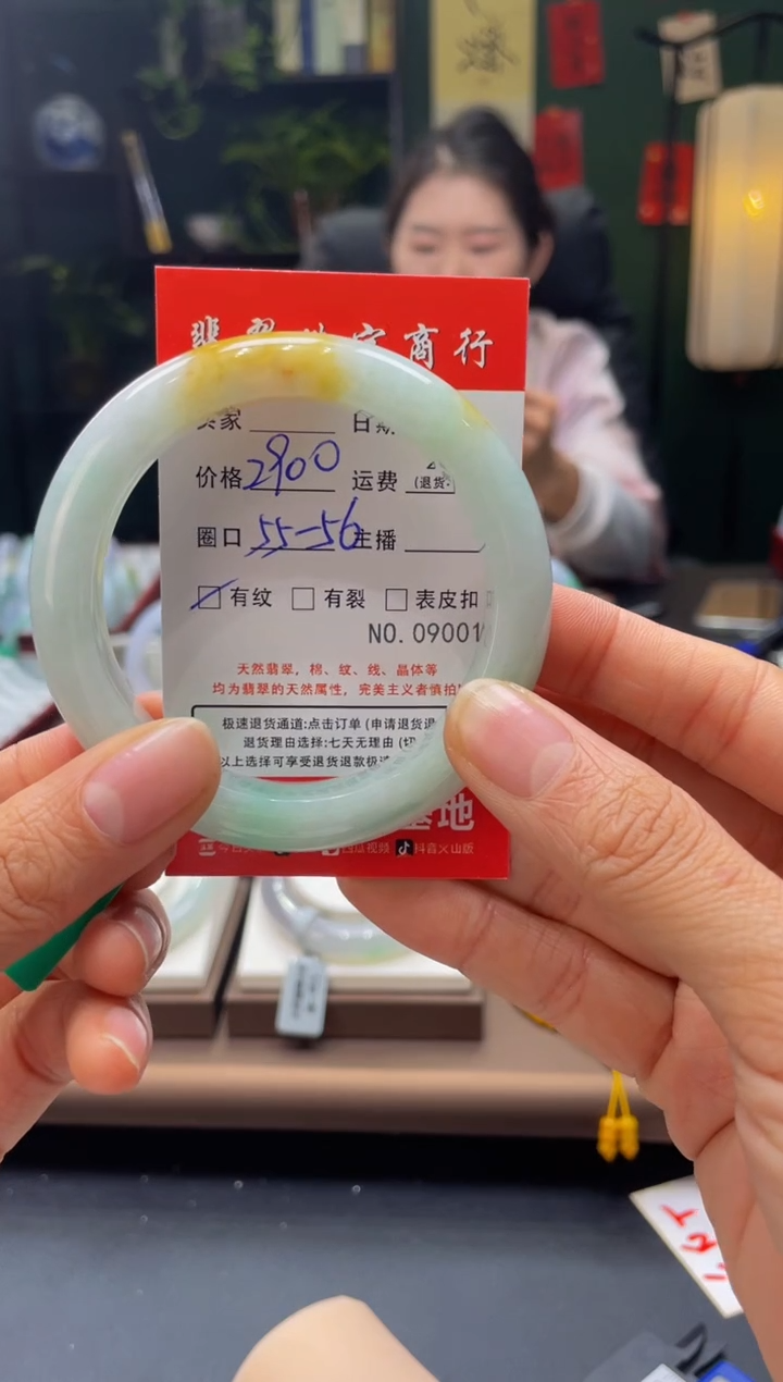 【闪购商品】翡翠手镯未镶嵌90010000